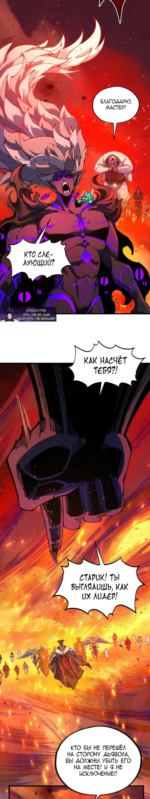 Read Сильнейший во все времена RU Manga Online