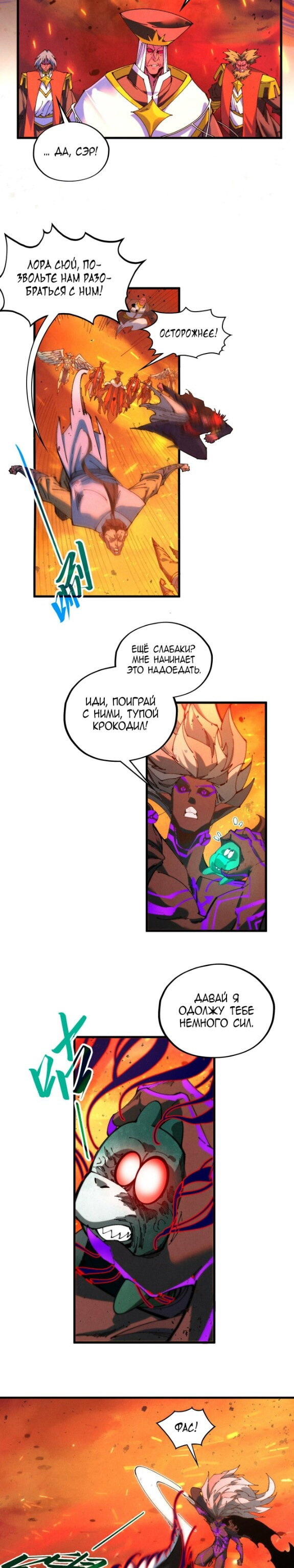 Read Сильнейший во все времена RU Manga Online