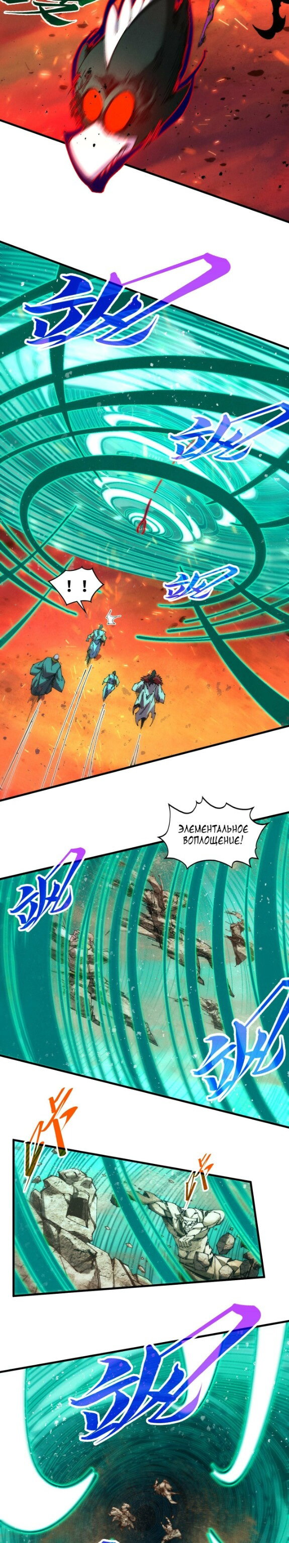 Read Сильнейший во все времена RU Manga Online