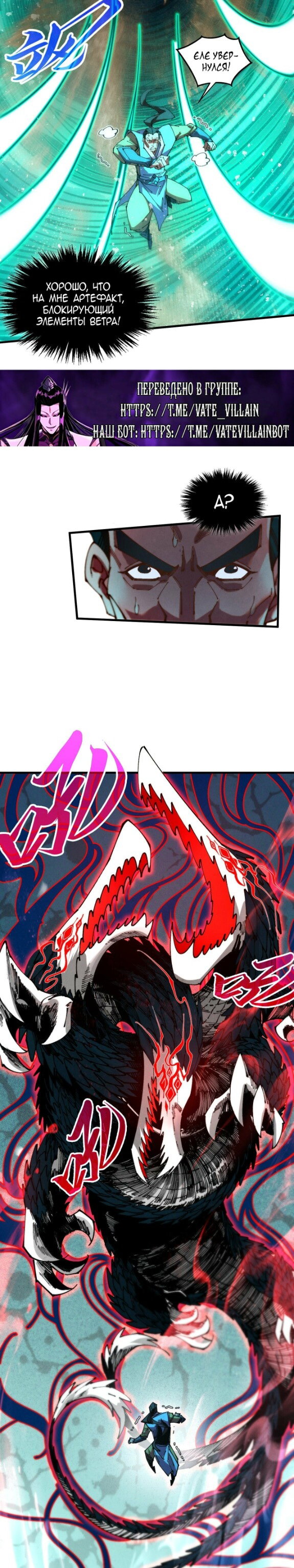 Read Сильнейший во все времена RU Manga Online