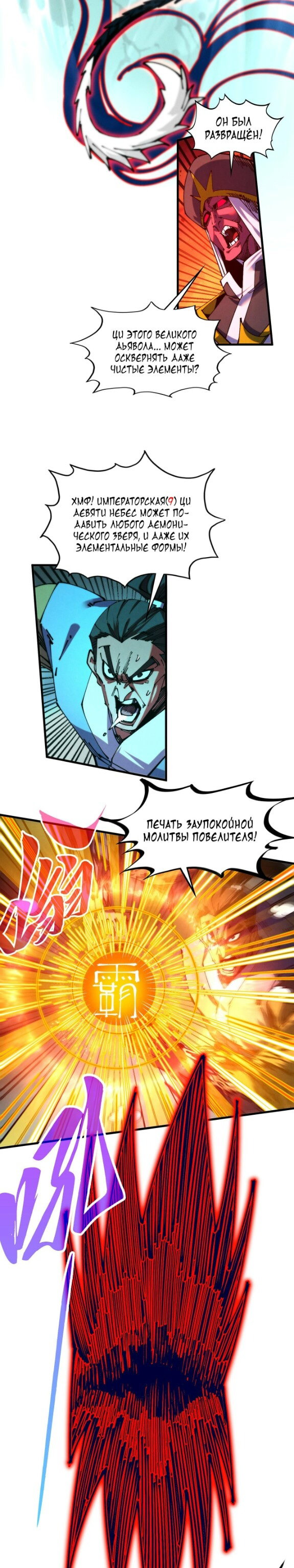 Read Сильнейший во все времена RU Manga Online