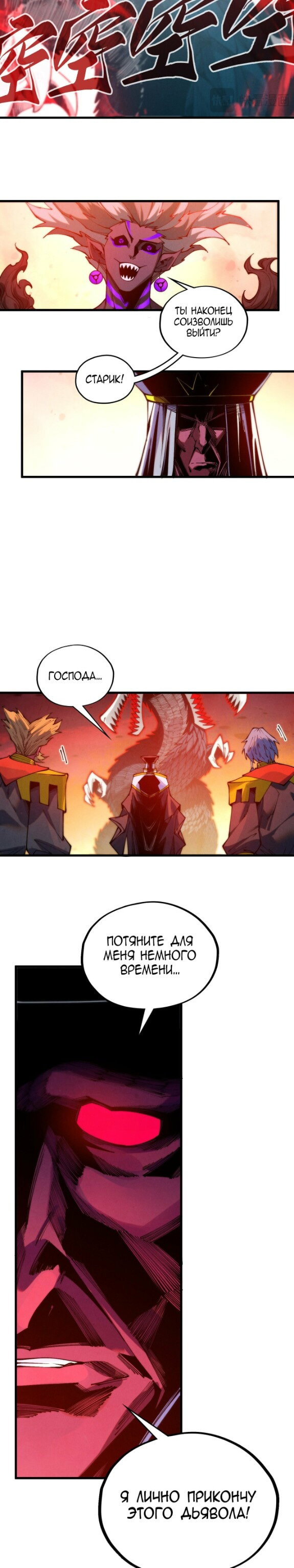 Read Сильнейший во все времена RU Manga Online