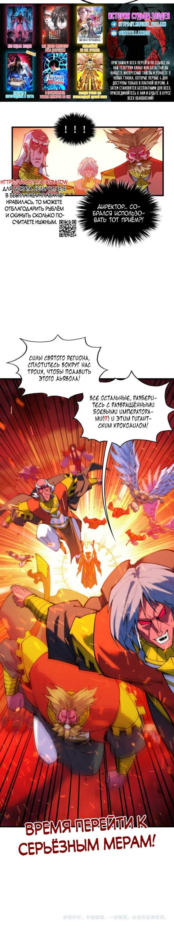 Read Сильнейший во все времена RU Manga Online