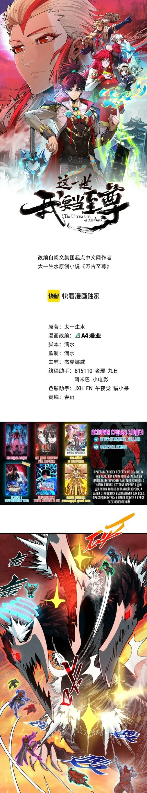 Read Сильнейший во все времена RU Manga Online