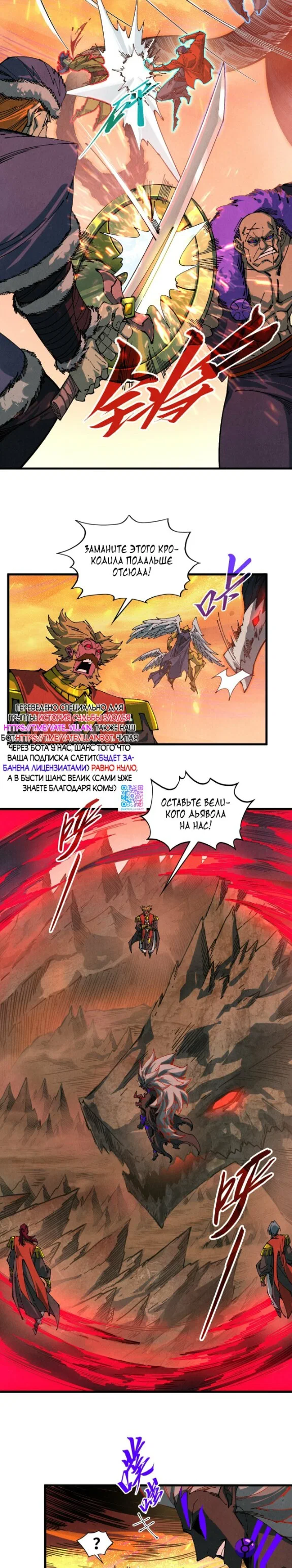 Read Сильнейший во все времена RU Manga Online