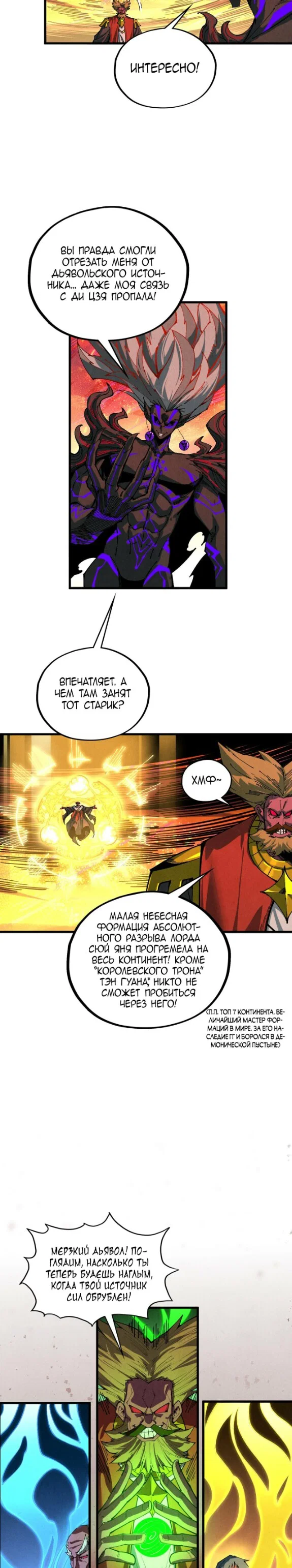 Read Сильнейший во все времена RU Manga Online