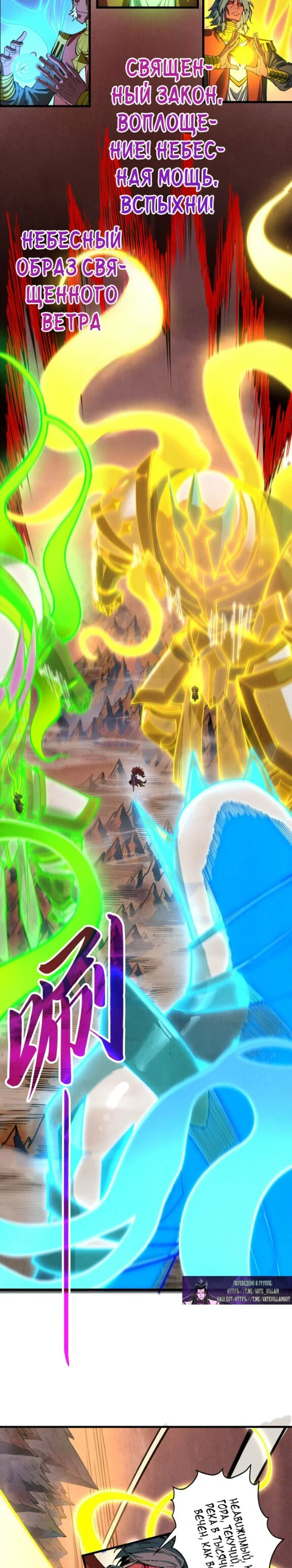 Read Сильнейший во все времена RU Manga Online