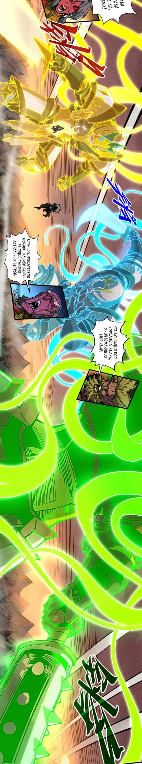 Read Сильнейший во все времена RU Manga Online