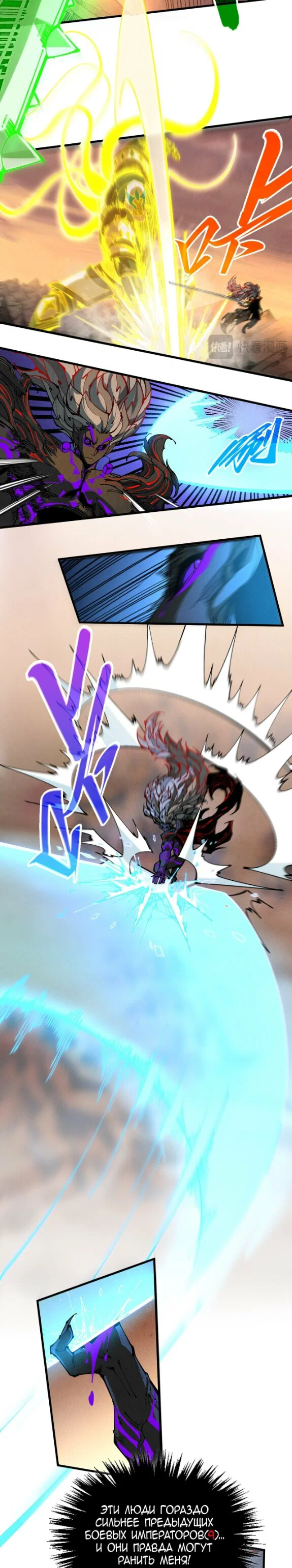 Read Сильнейший во все времена RU Manga Online