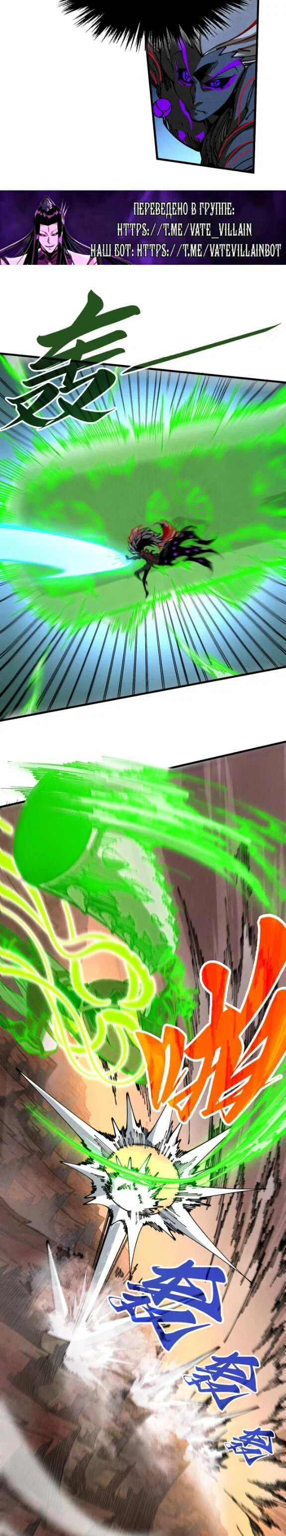 Read Сильнейший во все времена RU Manga Online