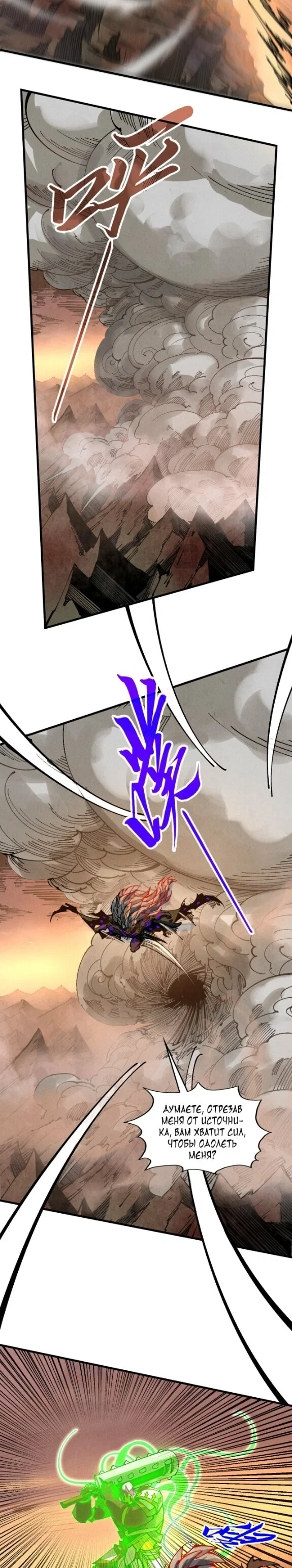 Read Сильнейший во все времена RU Manga Online