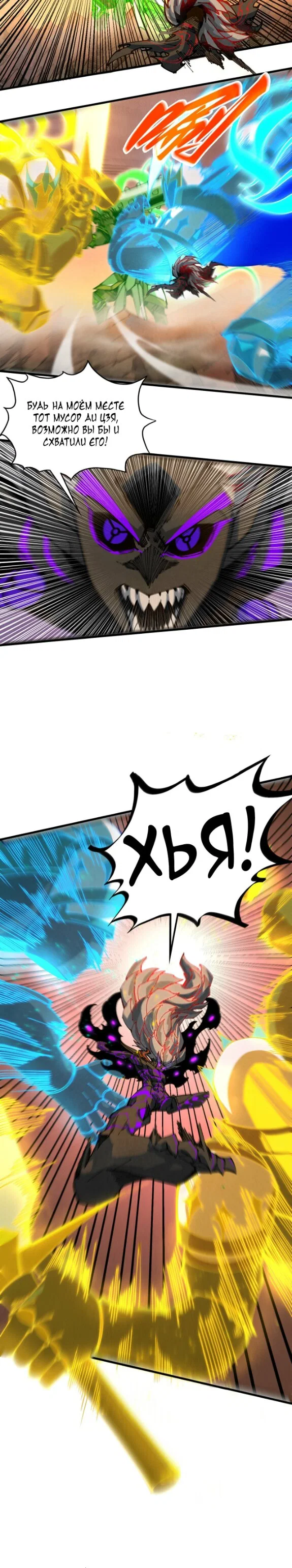 Read Сильнейший во все времена RU Manga Online