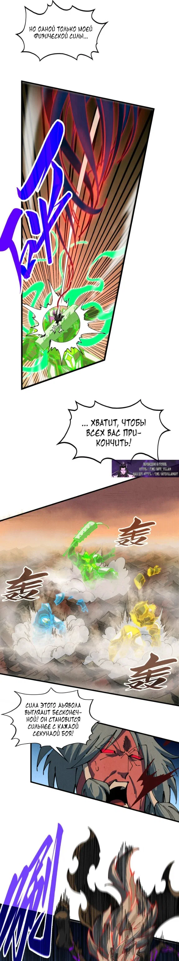 Read Сильнейший во все времена RU Manga Online