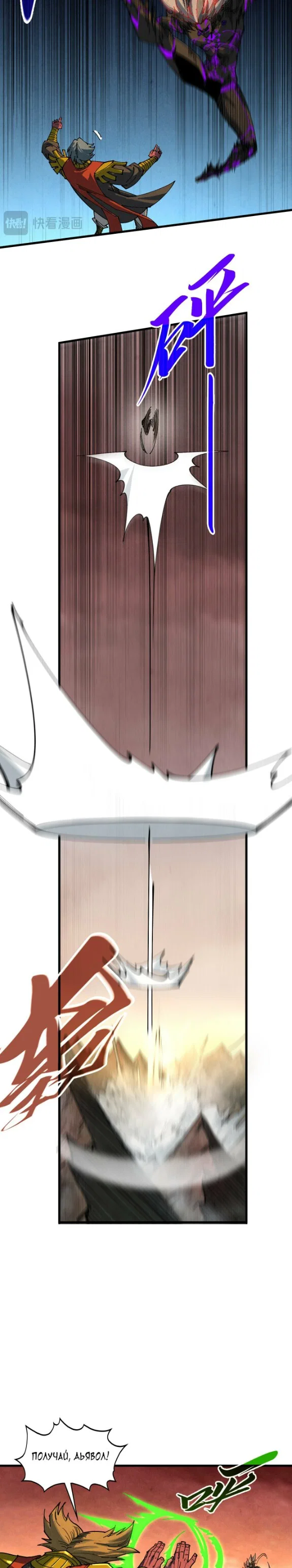 Read Сильнейший во все времена RU Manga Online