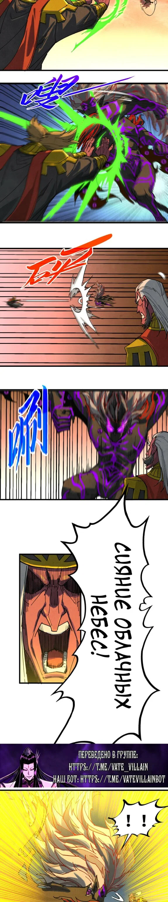 Read Сильнейший во все времена RU Manga Online