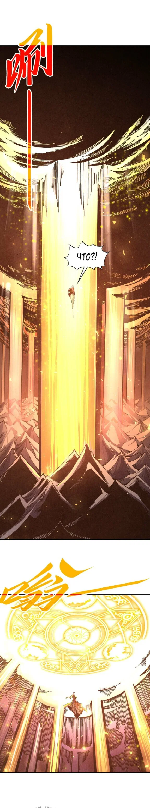 Read Сильнейший во все времена RU Manga Online