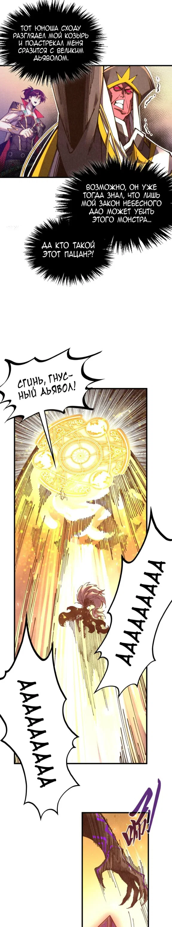 Read Сильнейший во все времена RU Manga Online