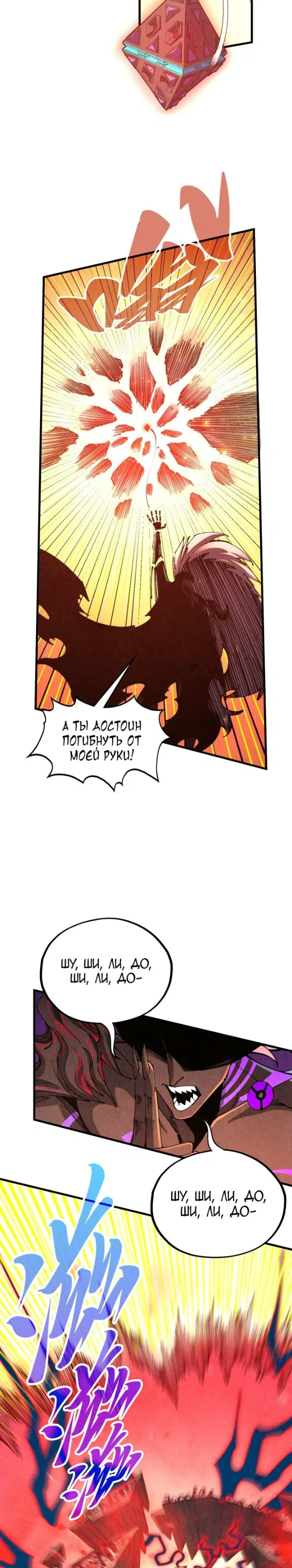 Read Сильнейший во все времена RU Manga Online