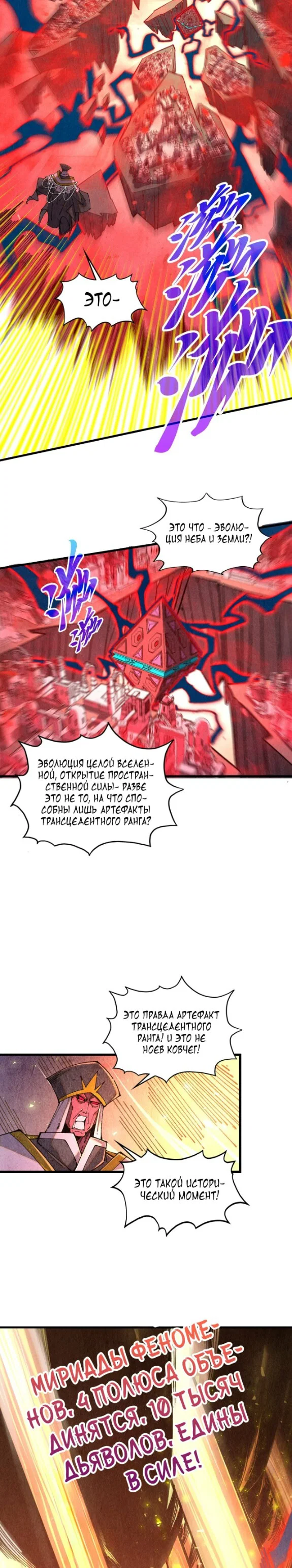 Read Сильнейший во все времена RU Manga Online