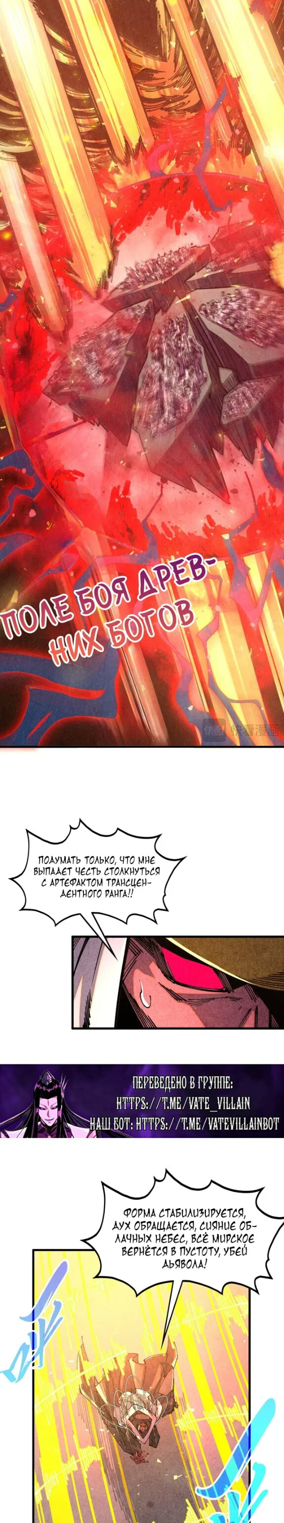 Read Сильнейший во все времена RU Manga Online