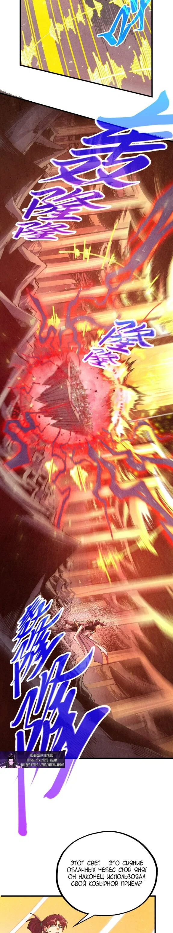 Read Сильнейший во все времена RU Manga Online