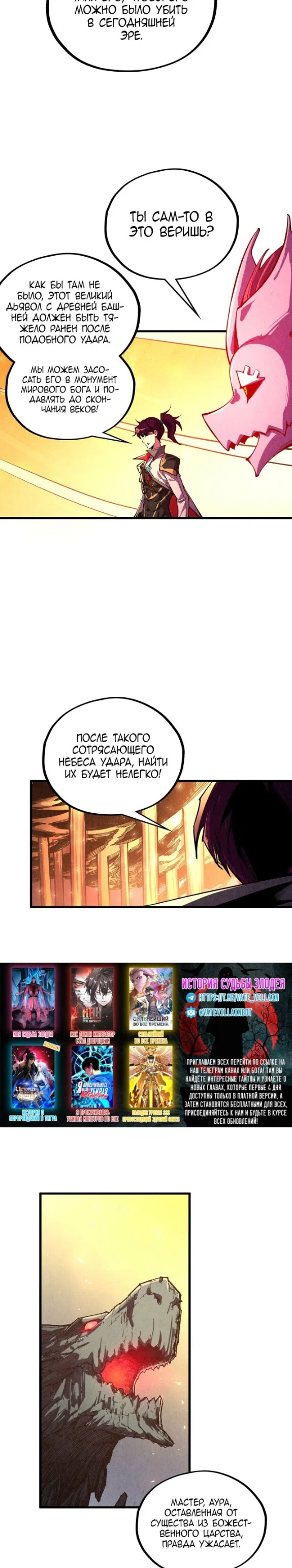 Read Сильнейший во все времена RU Manga Online