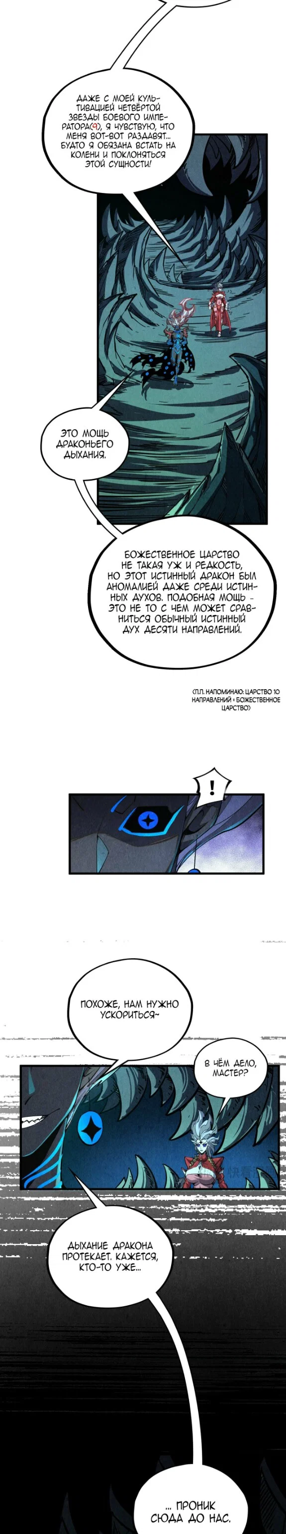 Read Сильнейший во все времена RU Manga Online