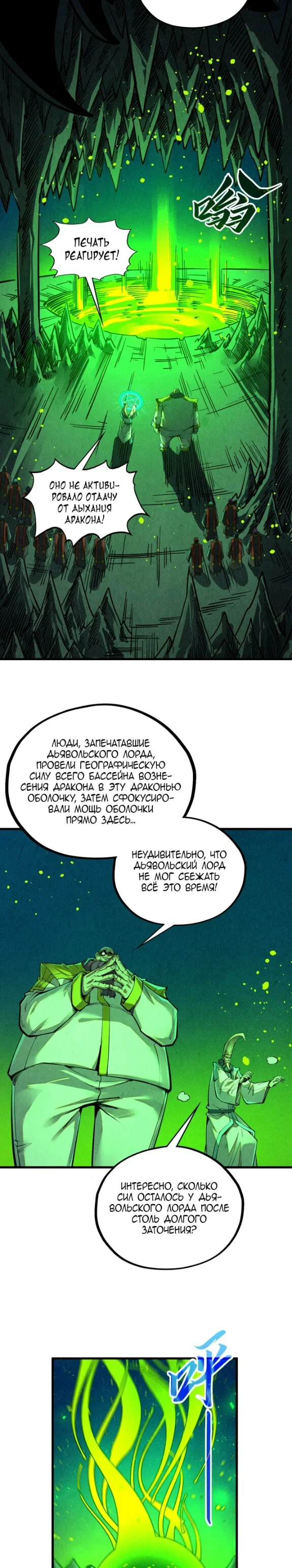 Read Сильнейший во все времена RU Manga Online