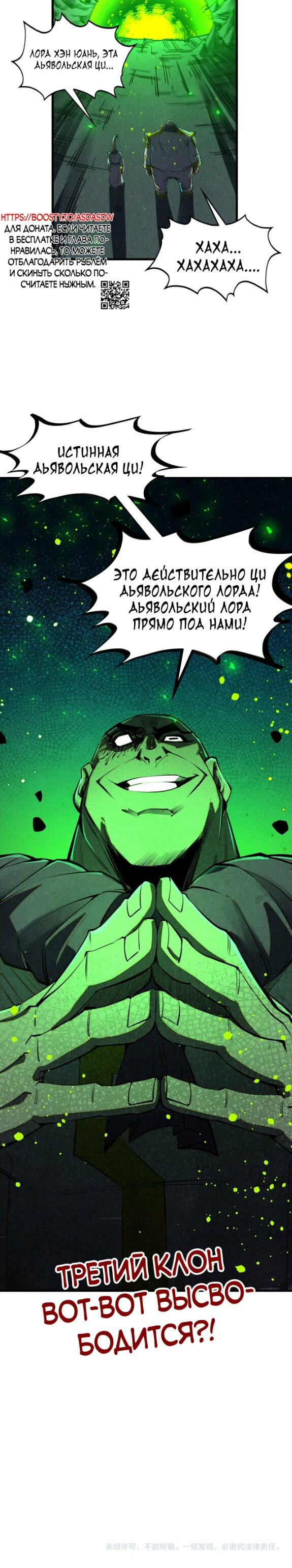 Read Сильнейший во все времена RU Manga Online