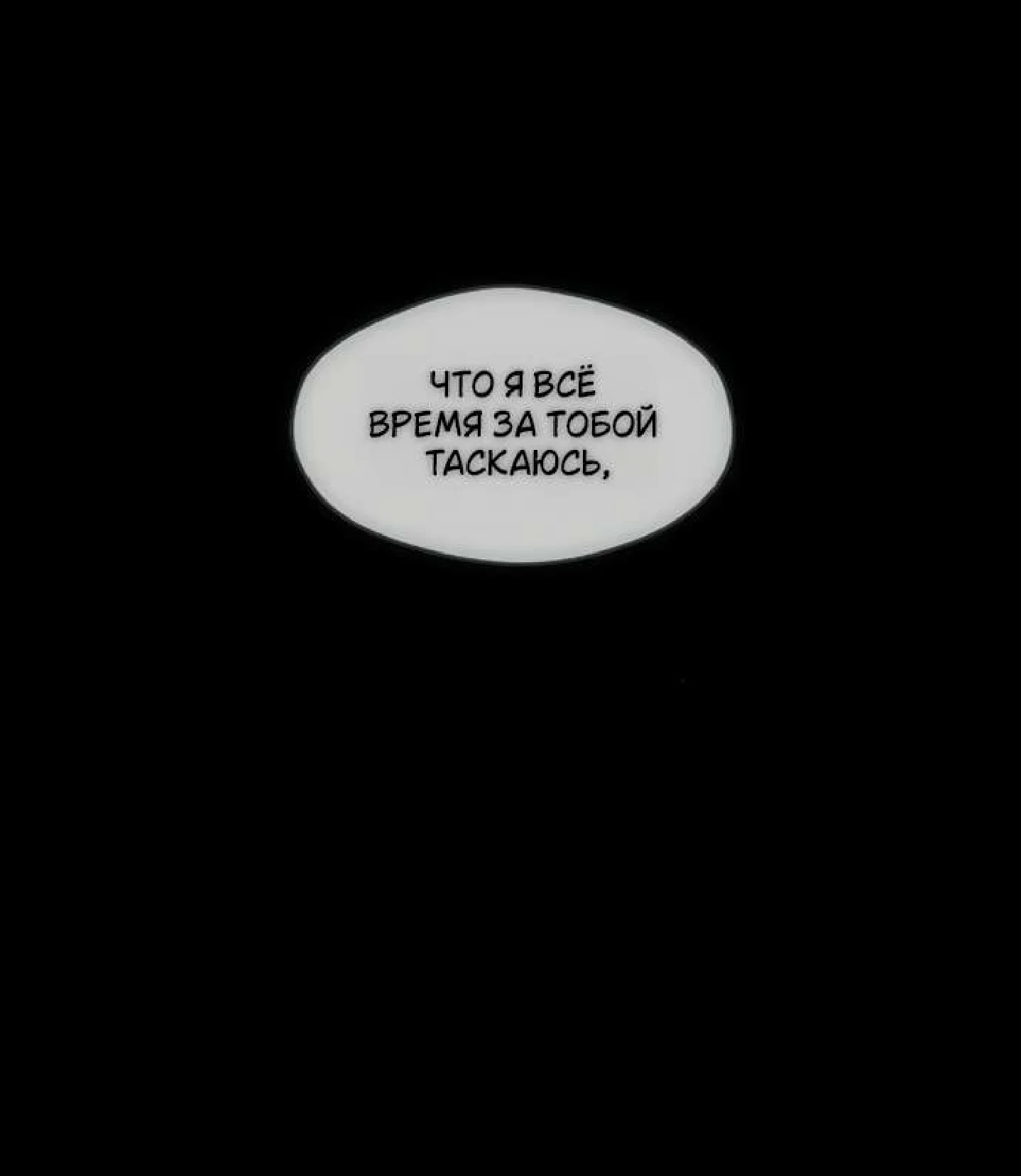 Read Слёзы на увядшем цветке RU Manga Online