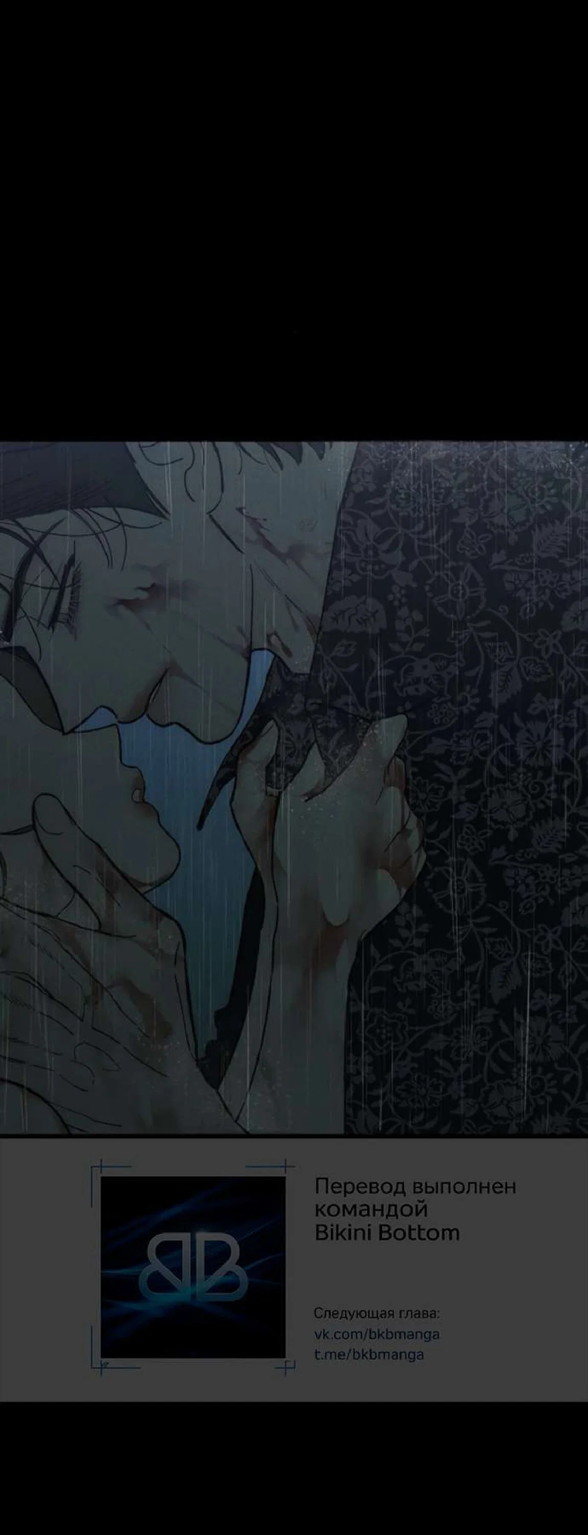 Read Слёзы на увядшем цветке RU Manga Online