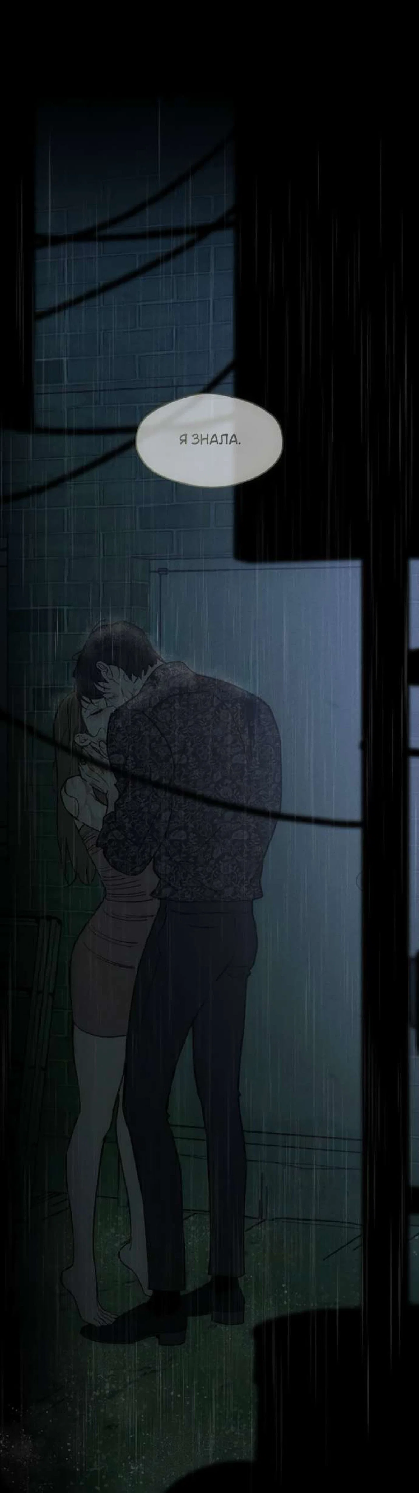 Read Слёзы на увядшем цветке RU Manga Online