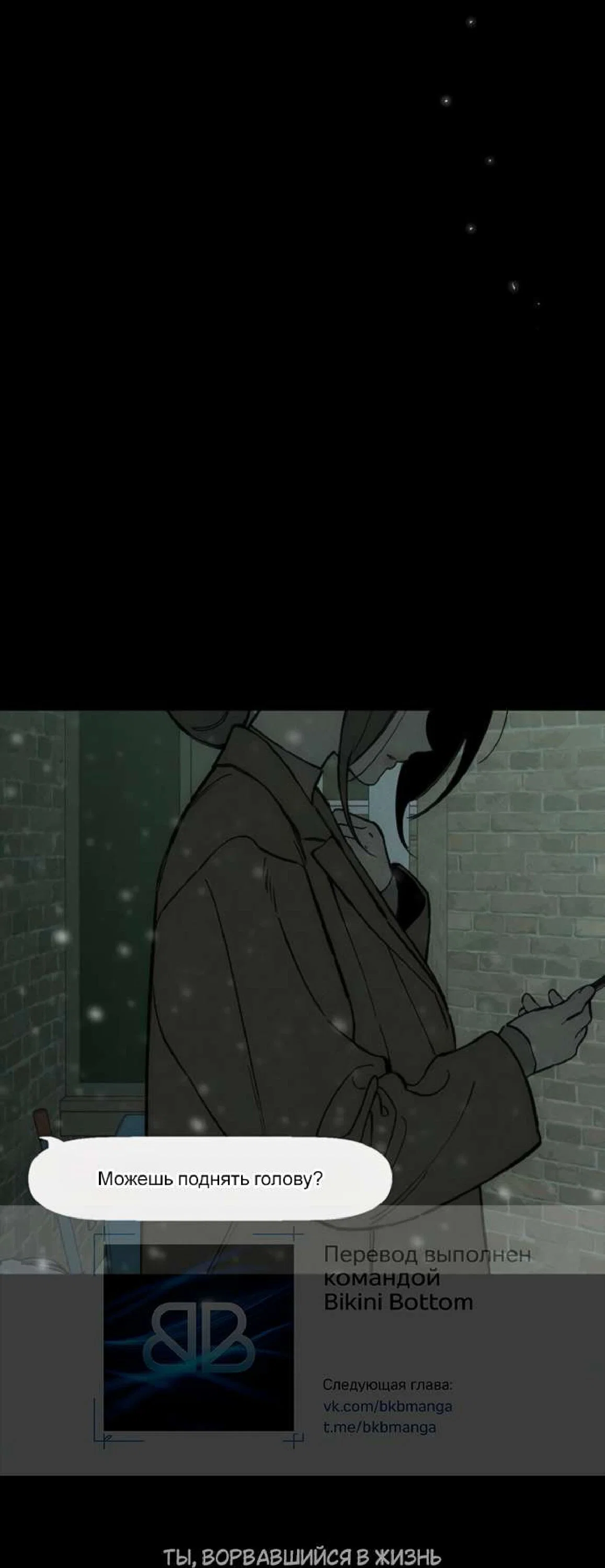 Read Слёзы на увядшем цветке RU Manga Online