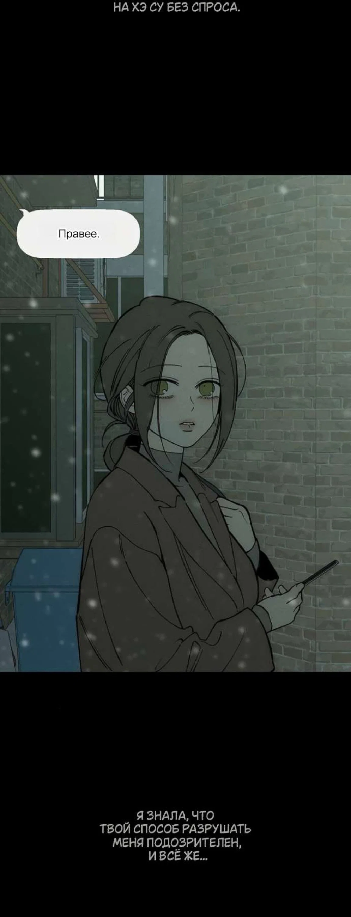 Read Слёзы на увядшем цветке RU Manga Online