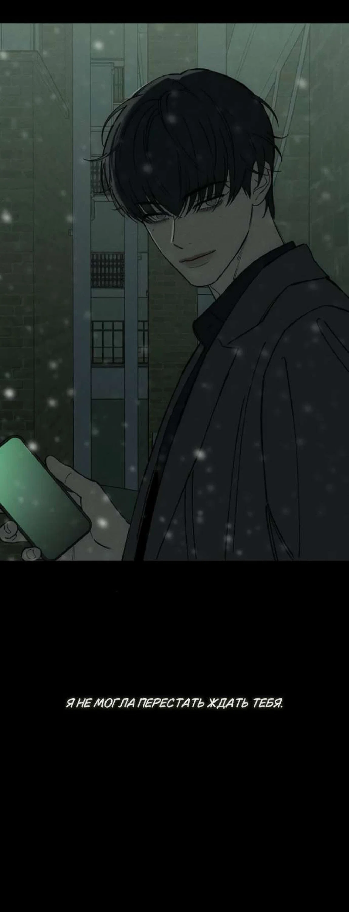 Read Слёзы на увядшем цветке RU Manga Online