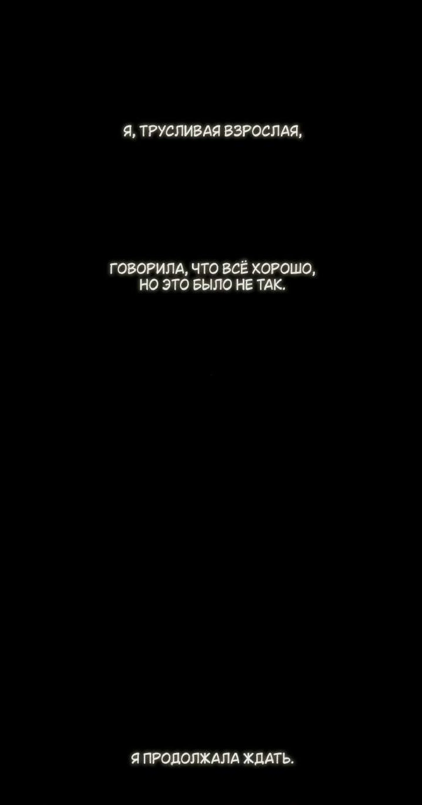 Read Слёзы на увядшем цветке RU Manga Online