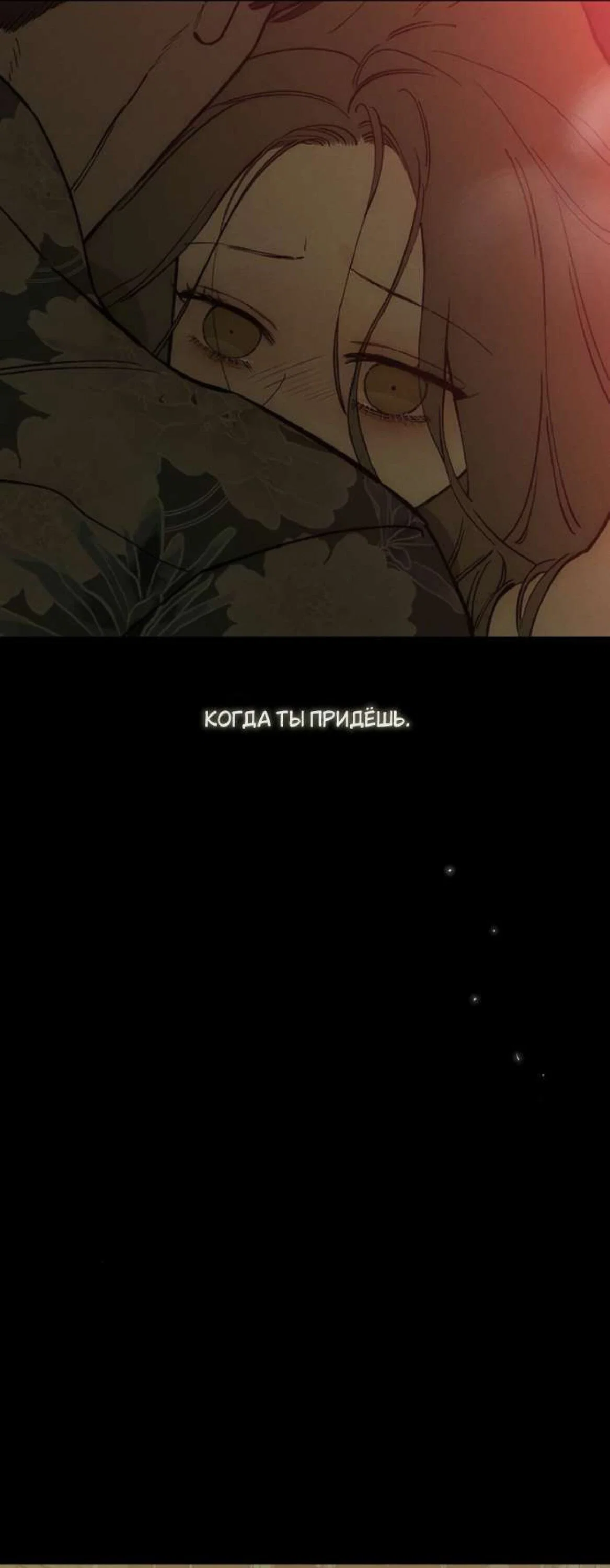 Read Слёзы на увядшем цветке RU Manga Online