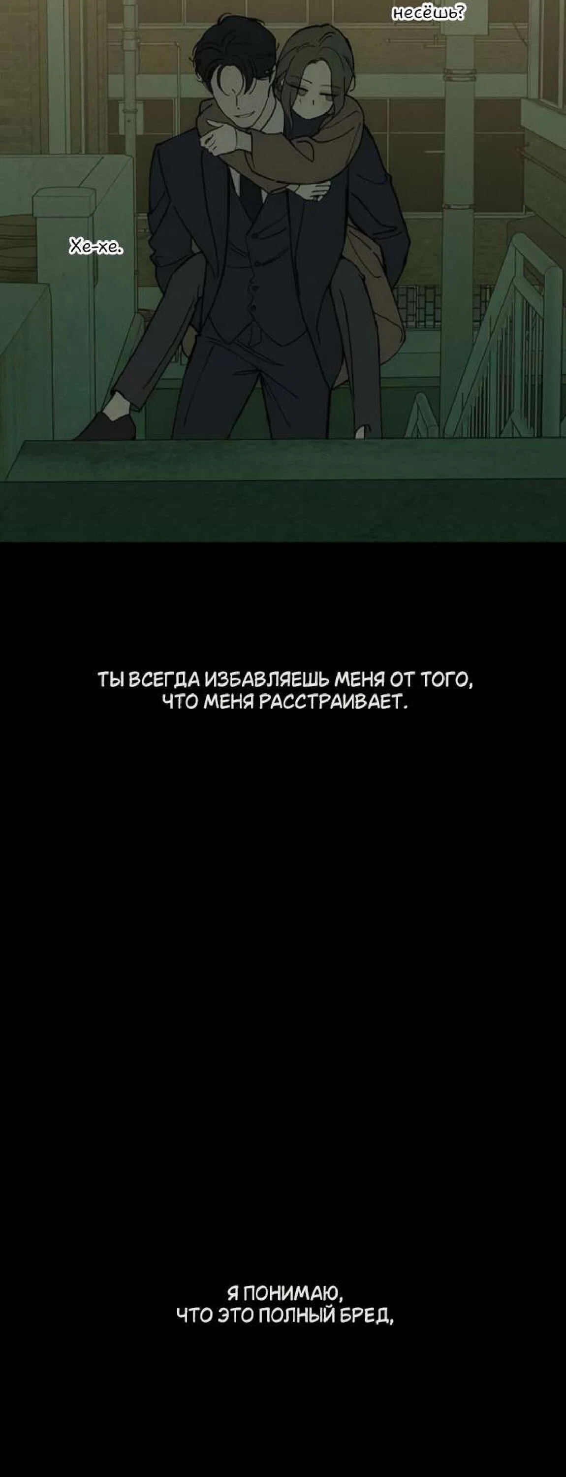 Read Слёзы на увядшем цветке RU Manga Online