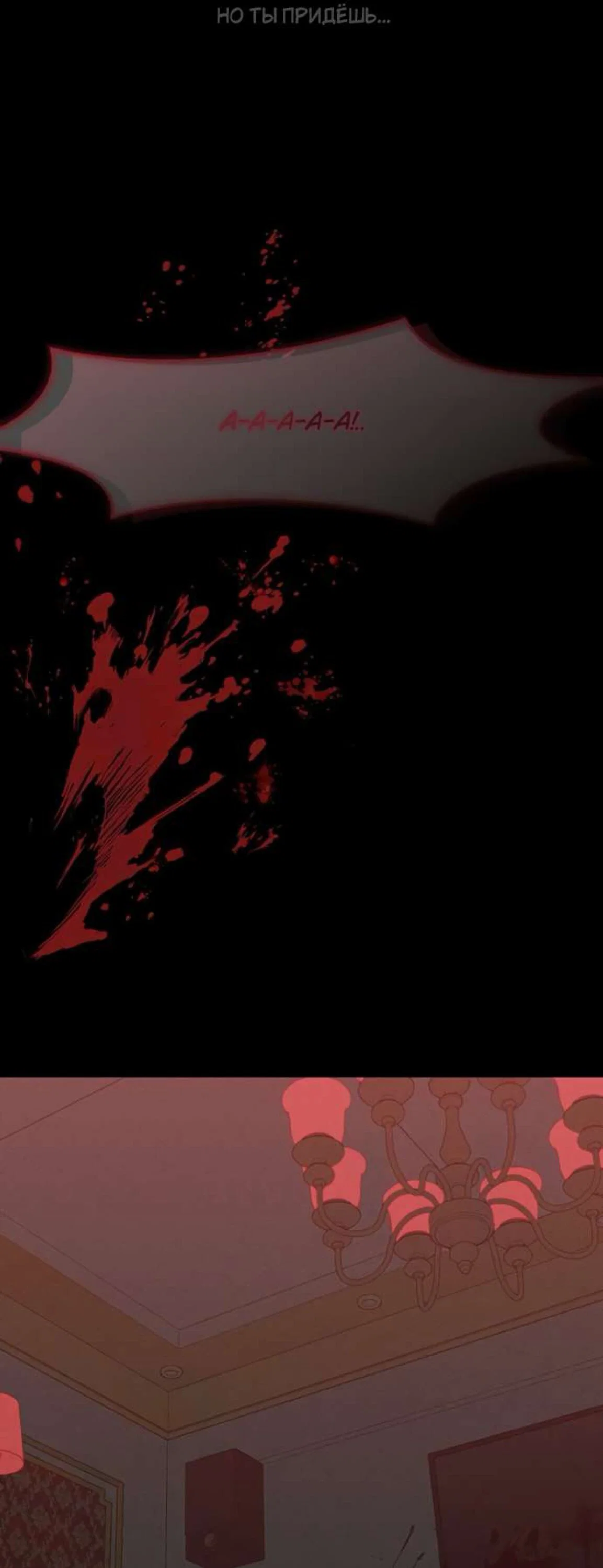 Read Слёзы на увядшем цветке RU Manga Online