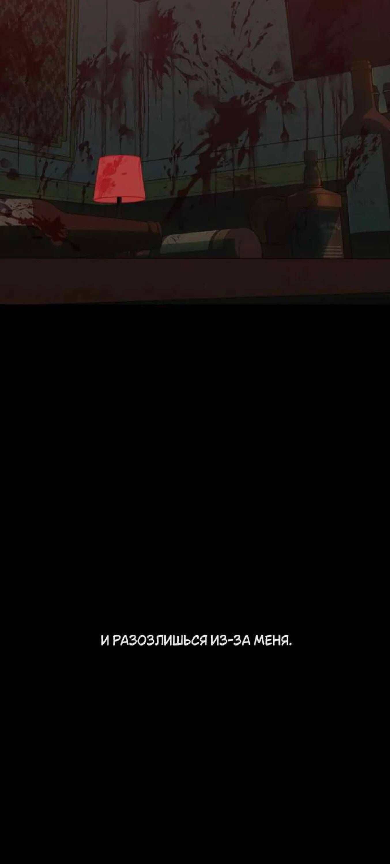 Read Слёзы на увядшем цветке RU Manga Online