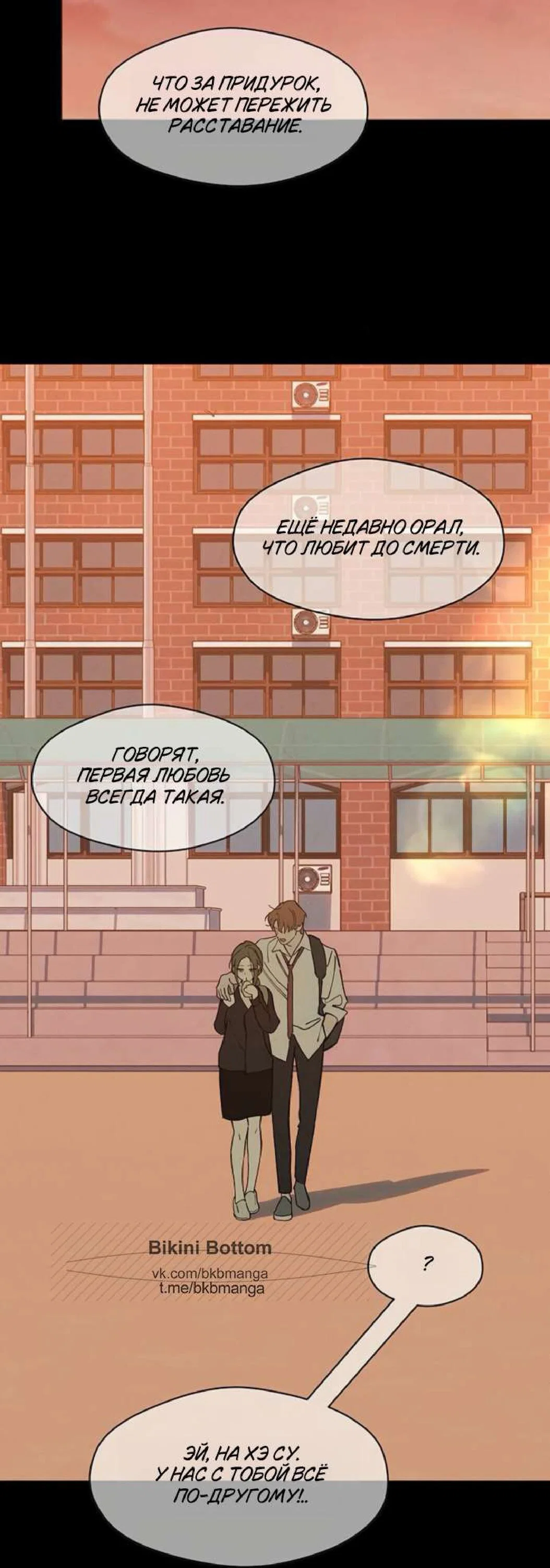 Read Слёзы на увядшем цветке RU Manga Online