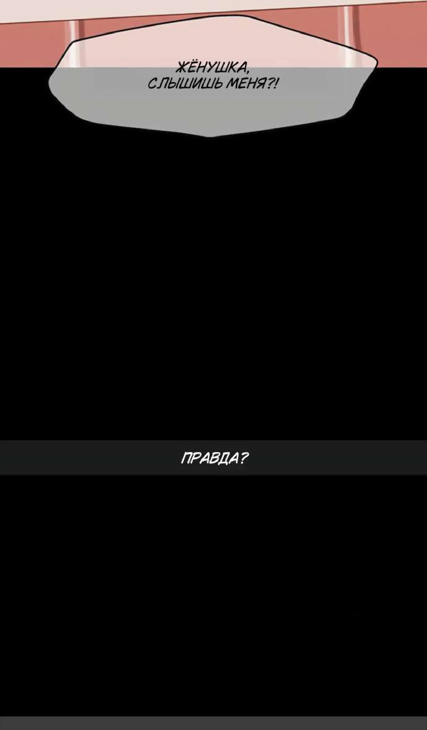 Read Слёзы на увядшем цветке RU Manga Online