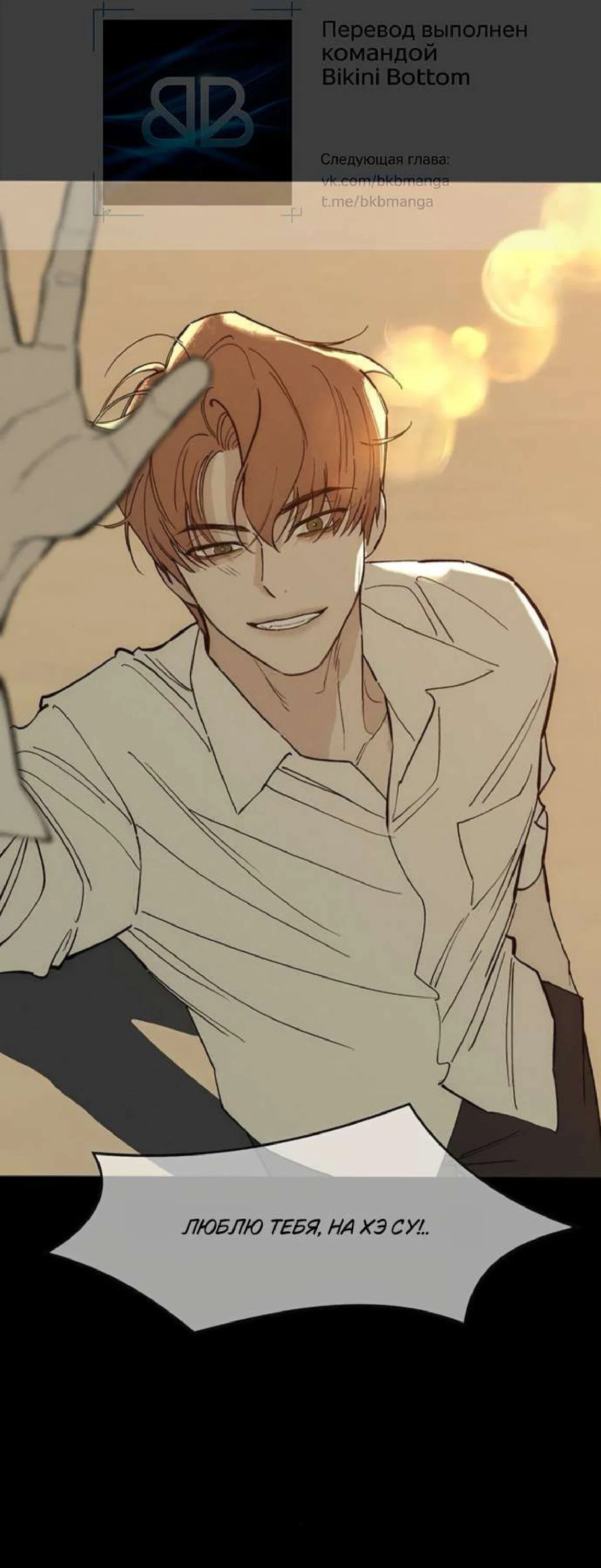 Read Слёзы на увядшем цветке RU Manga Online