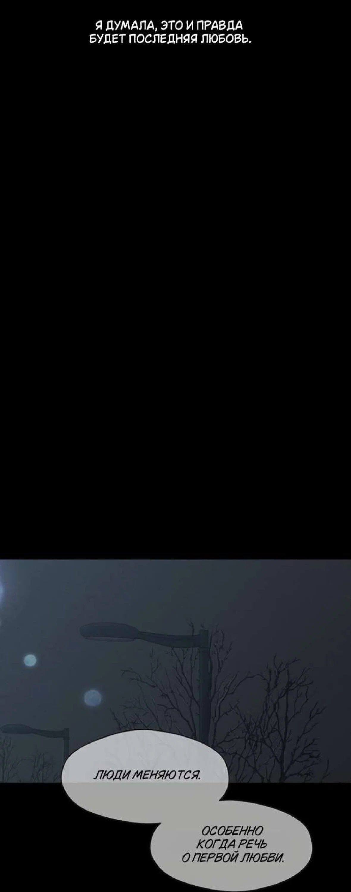 Read Слёзы на увядшем цветке RU Manga Online