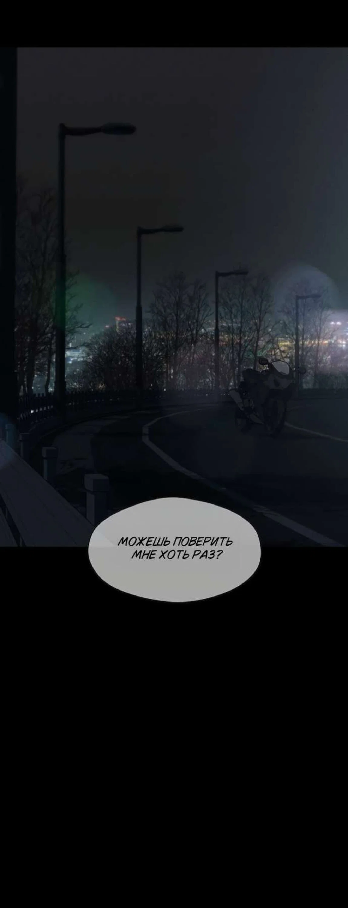 Read Слёзы на увядшем цветке RU Manga Online