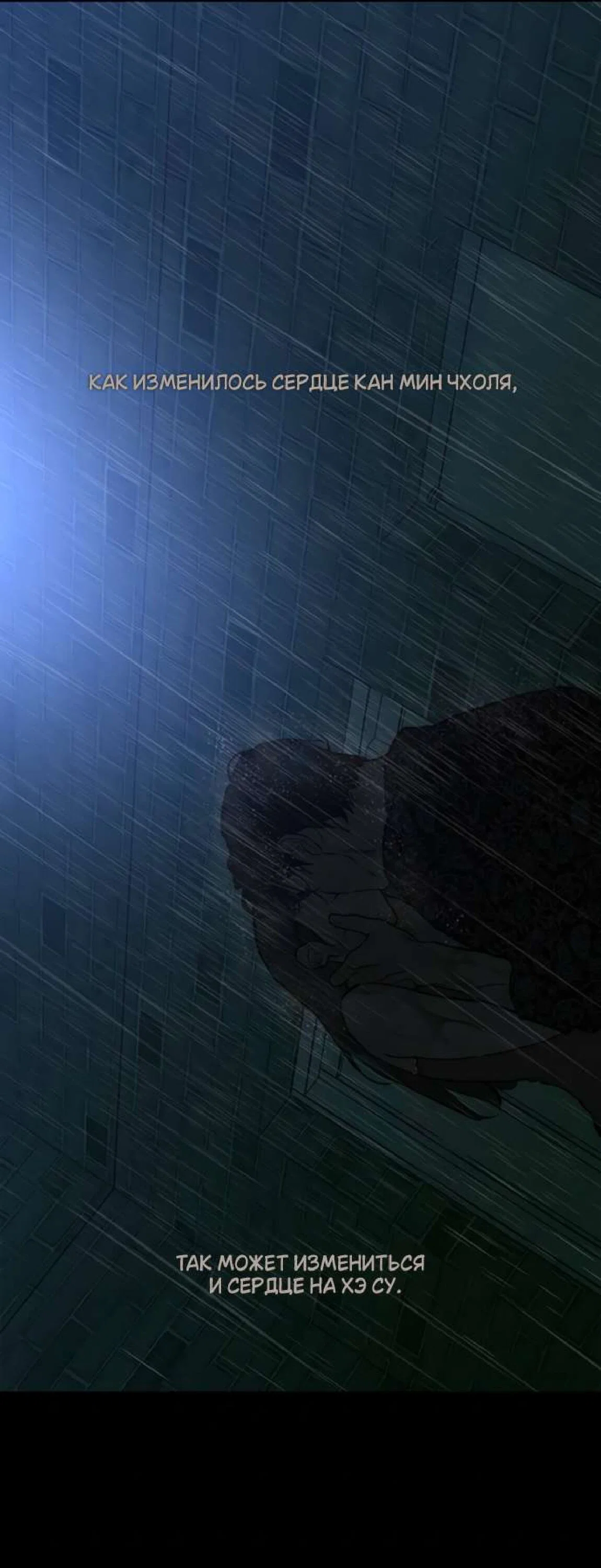 Read Слёзы на увядшем цветке RU Manga Online