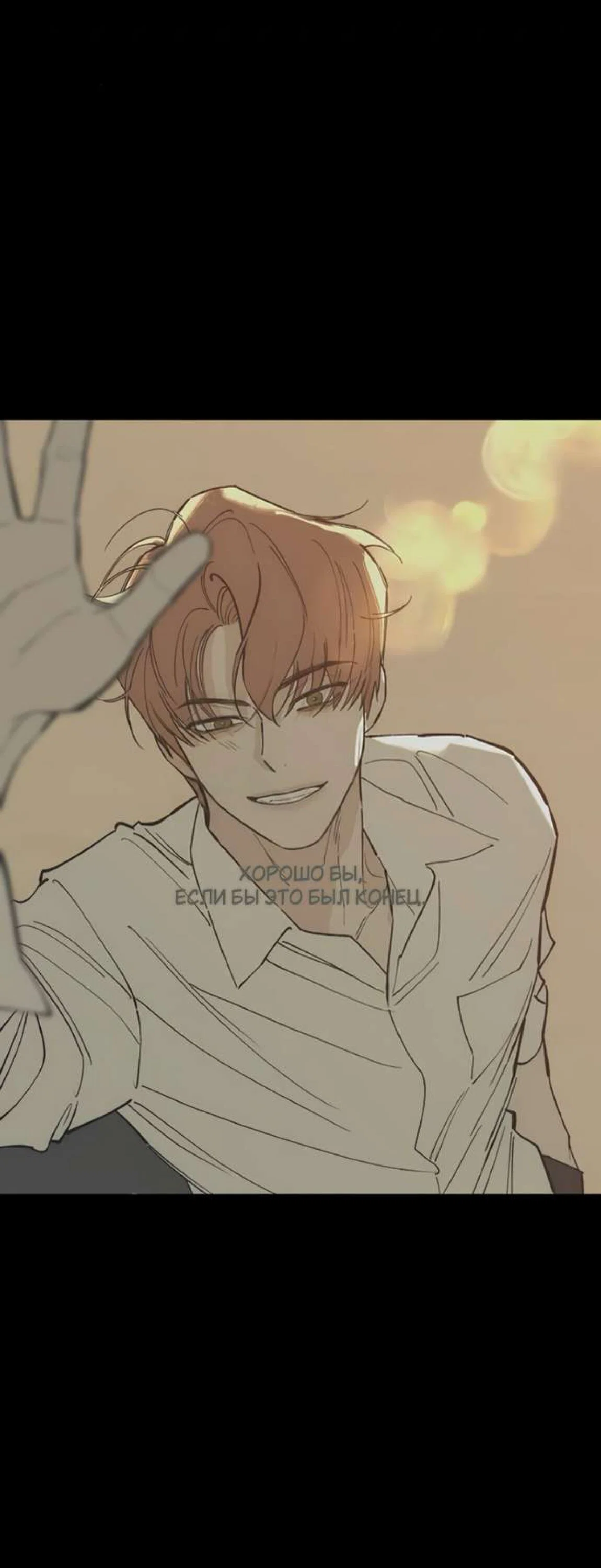 Read Слёзы на увядшем цветке RU Manga Online