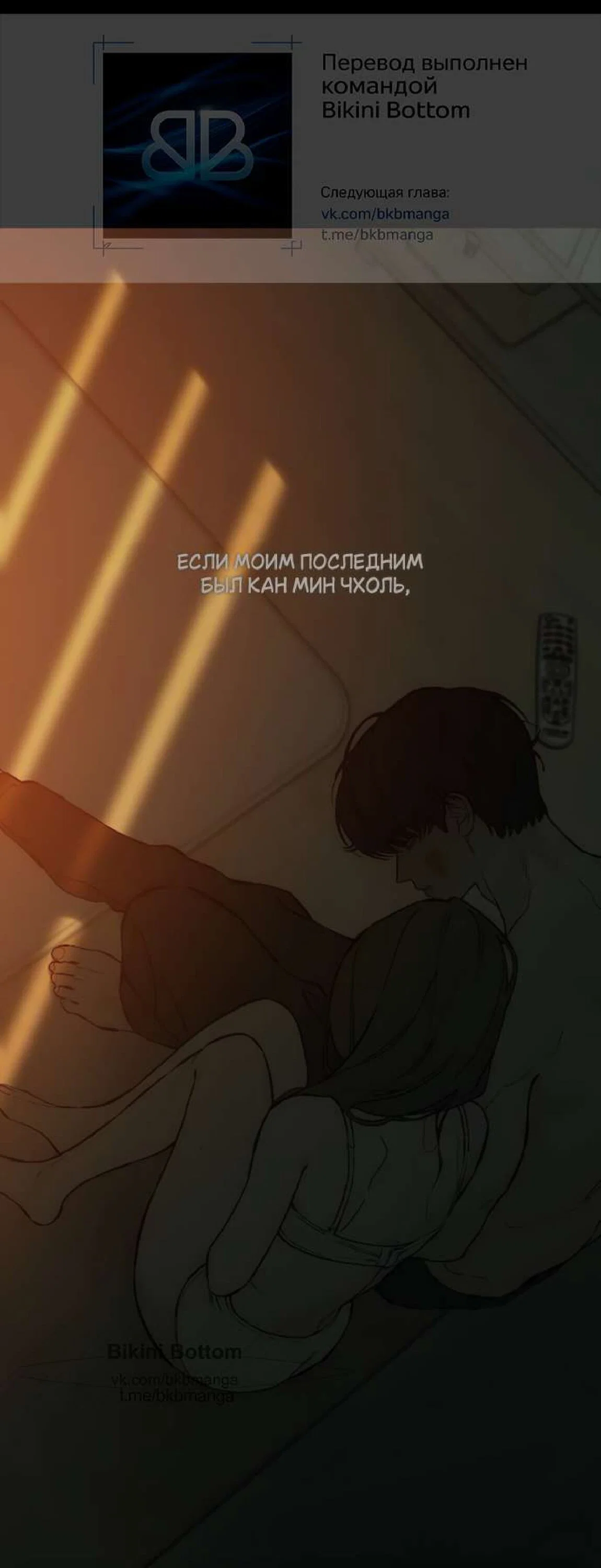 Read Слёзы на увядшем цветке RU Manga Online