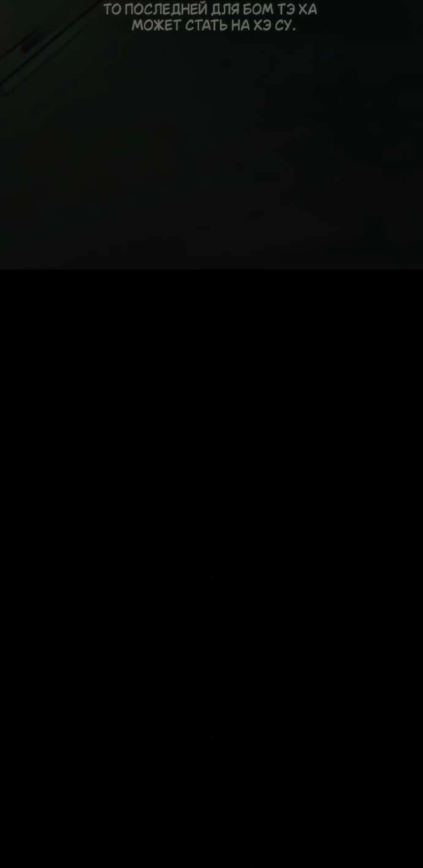 Read Слёзы на увядшем цветке RU Manga Online