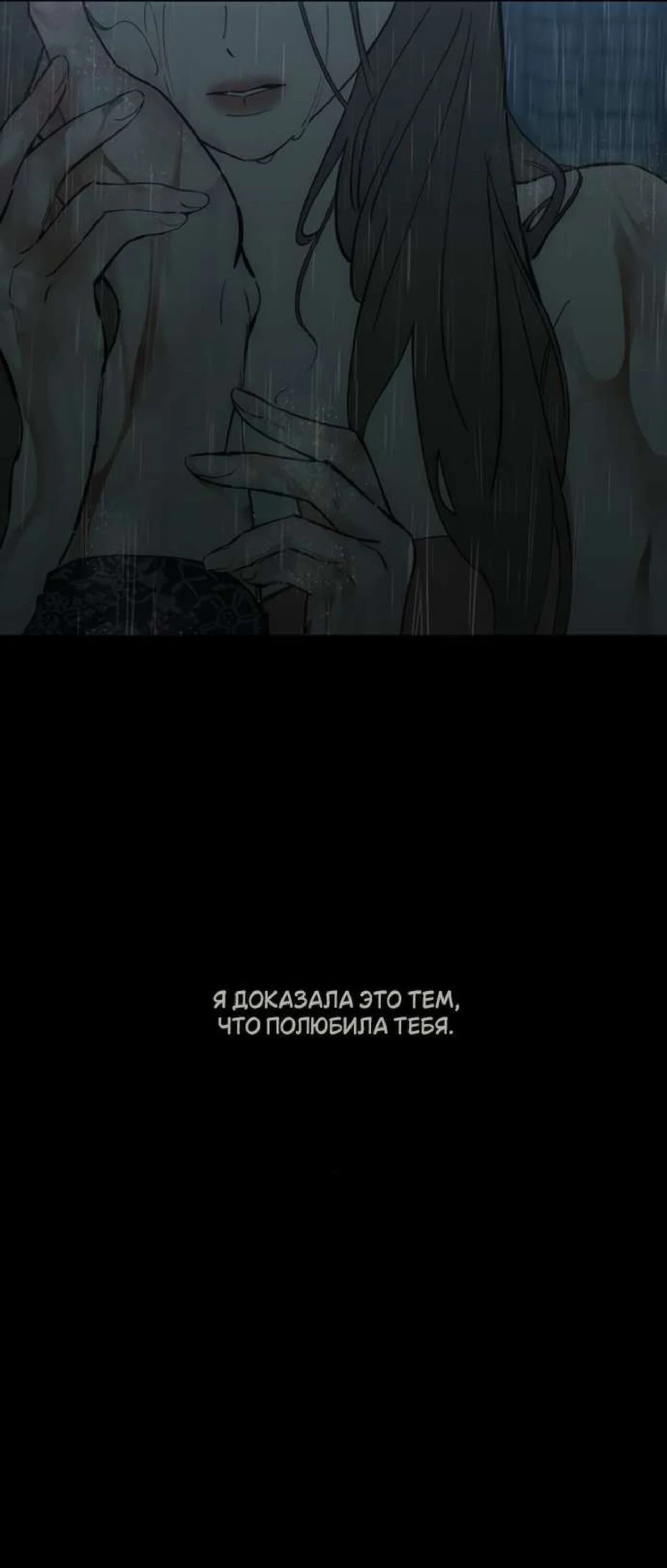 Read Слёзы на увядшем цветке RU Manga Online